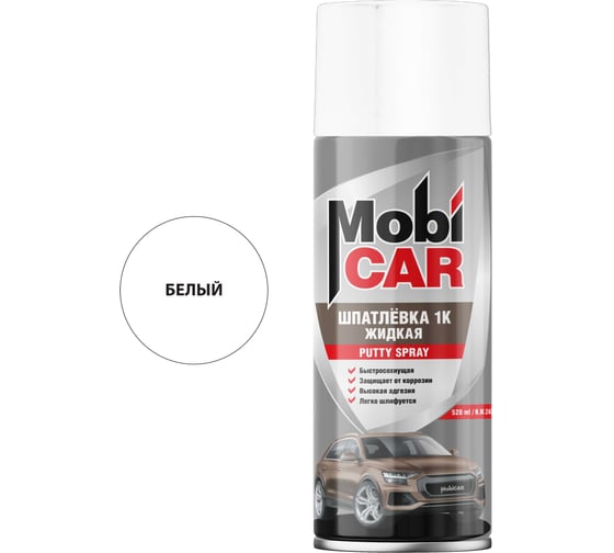 Аэрозольная шпатлёвка Mobicar 1К, 520 мл, быстросохнущая, белый 0563-03 MC