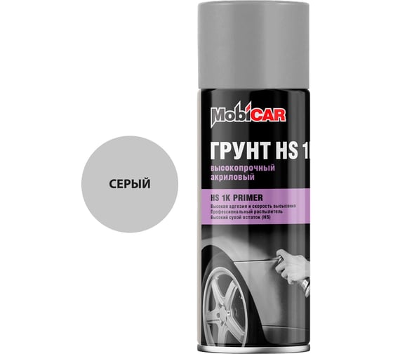 Грунт с высоким сухим остатком Mobicar HS 1К, 520 мл, серый 0565-02 MC