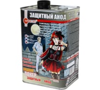 ЖИДКИЙ ЛОКЕР - ЗАЩИТНЫЙ АНОД Nippon Ace  Антикор, Антигравий, Шумоизоляция, Защитный Анод.Водовытесняющая Полимерная Композиция для антикоррозионной обработки автомобилей LLPAn-037-863