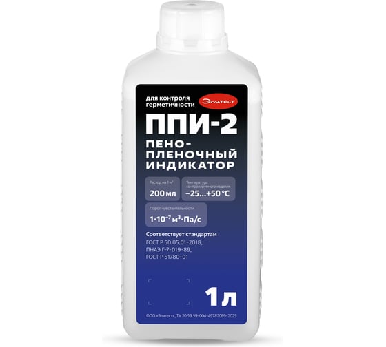 Пенопленочный индикатор Элитест ППИ-2 -25...+50 С (1 л) 00168713-1