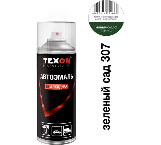 Ремонтная автоэмаль TEXON 1К зеленый сад 307, аэрозоль 520 мл ТХ651642