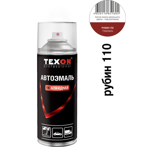 Ремонтная автоэмаль TEXON 1К рубин 110, аэрозоль 520 мл ТХ651604