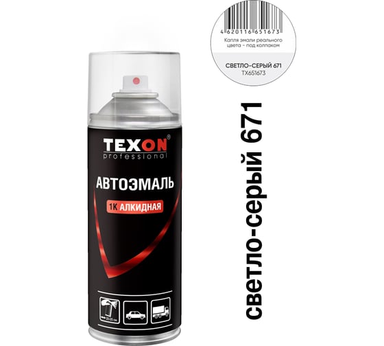 Ремонтная автоэмаль TEXON 1К светло-серый 671, аэрозоль 520 мл ТХ651673