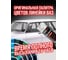 Автоэмаль 1К ремонтная белая 202 аэрозоль 520 мл TEXON ТХ651635 TX651635 6
