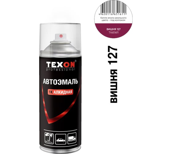 Ремонтная автоэмаль TEXON 1К вишня 127, аэрозоль 520 мл ТХ651611