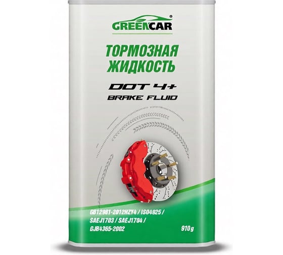 Тормозная жидкость GreenCar DOT4, 910г BF-DOT4