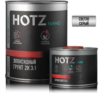 Грунт эпоксидный автомобильный HOTZ 2К 3:1, Серый, Комплект (грунт: 1 л. + отвердитель: 330 мл), 4673755224333