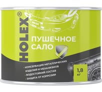 Пушечное сало HOLEX ж/б 1,8 кг HAS-243491