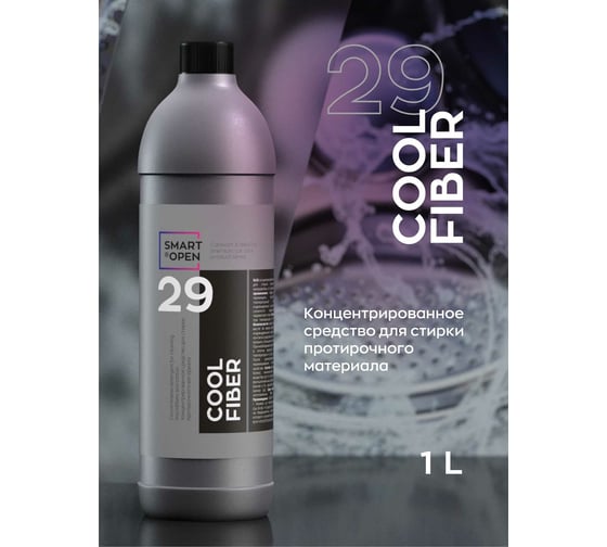 Шампунь для очистки и стирки микрофибры Smart Open 29 COOL FIBER 1л 15291