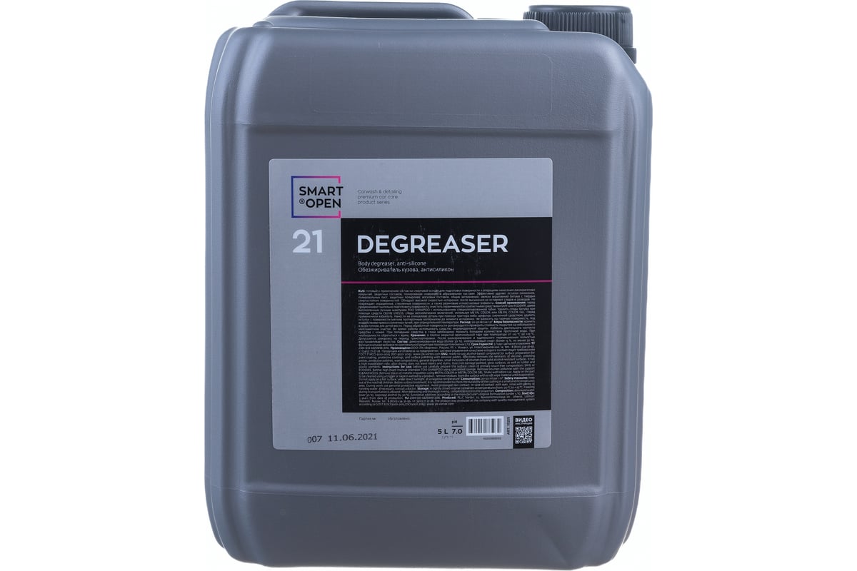 Smart Open DEGREASER 21- Обезжириватель кузова 5л 15215