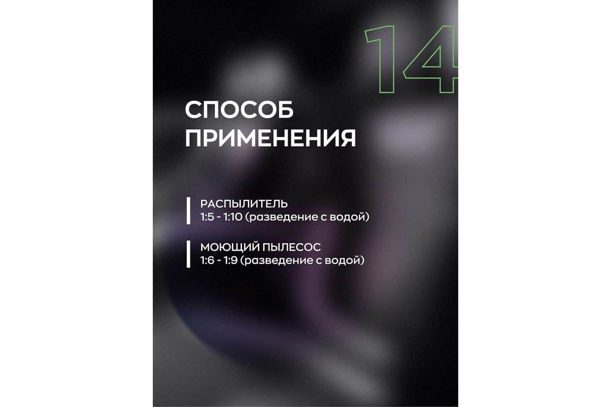 Очиститель интерьера автомобиля