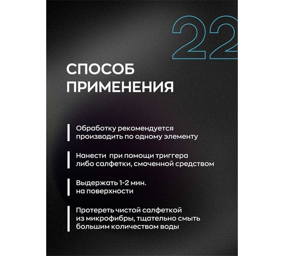 Очиститель водного камня Smart Open LORD STONE 22 0.5 л 152205