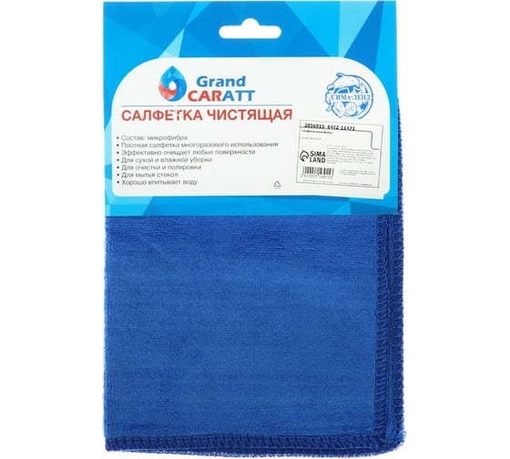 Салфетка для автомобиля Grand Caratt микрофибра 20х30 см, синяя 2856915