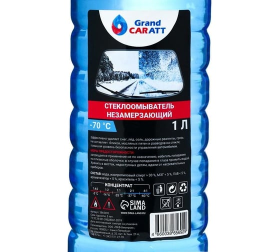 Незамерзающий очиститель стёкол Grand Caratt от -30 до -70 С, концентрат 1 л 3865692