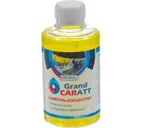 Шампунь-концентрат с полирующим эффектом Grand Caratt Natural Дыня ручной, 250 мл 2601717