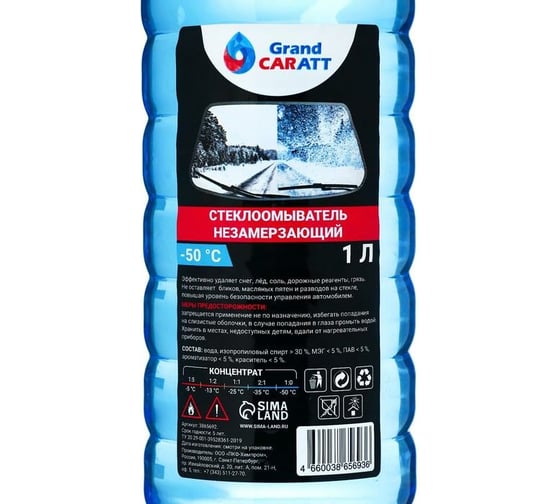 Незамерзающий очиститель стёкол Grand Caratt от -30 до -50 С, концентрат 1 л 3865693