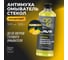 Омыватель стекол LAVR Антимуха концентрат Lemon Ln1214 2