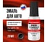 Краска автомобильная КЛИМЫЧ с кисточкой от царапин и сколов (218/Attitude Black), 20 мл, CLM0289 2