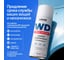 Смазка проникающая LIKSIR WD АНТИКОР Spray (520мл) 500235 6