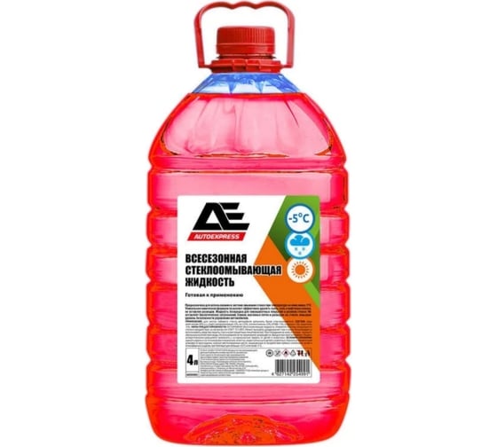 Стеклоомывающая всесезонная жидкость AUTOEXPRESS  -5С, ПЭТ 4 л AE1105