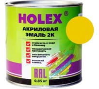 Автоэмаль акриловая HOLEX 1023 RAL 2К желтый глубокий 0,85кг HAS-380549