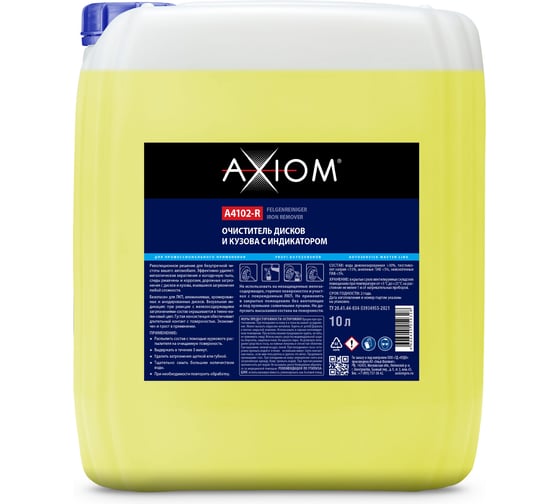 Очиститель дисков и кузова AXIOM с индикатором, 10 л A4102-R