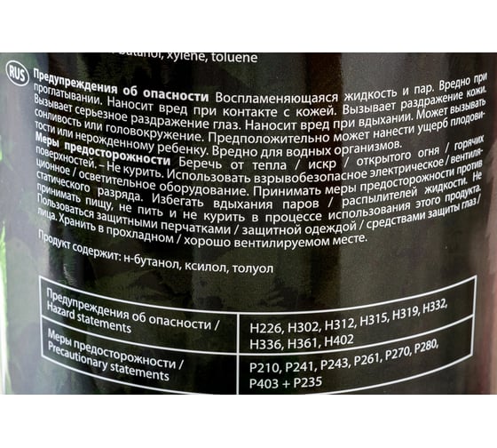 Грунт WOLF 2К протравливающий 2:1, 1л 8735 150.1000