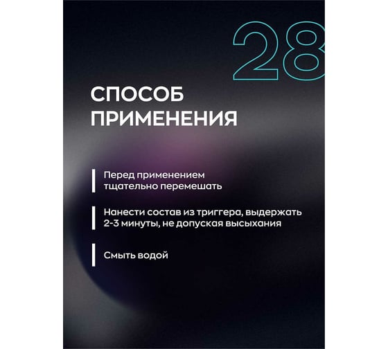 Очиститель от следов насекомых Smart Open BUG FIX, 0.5л 152805