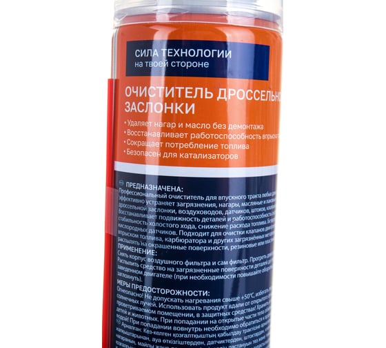 Очиститель дроссельной заслонки ODIS Throttle Valve Cleaner, 500 мл Ds4621