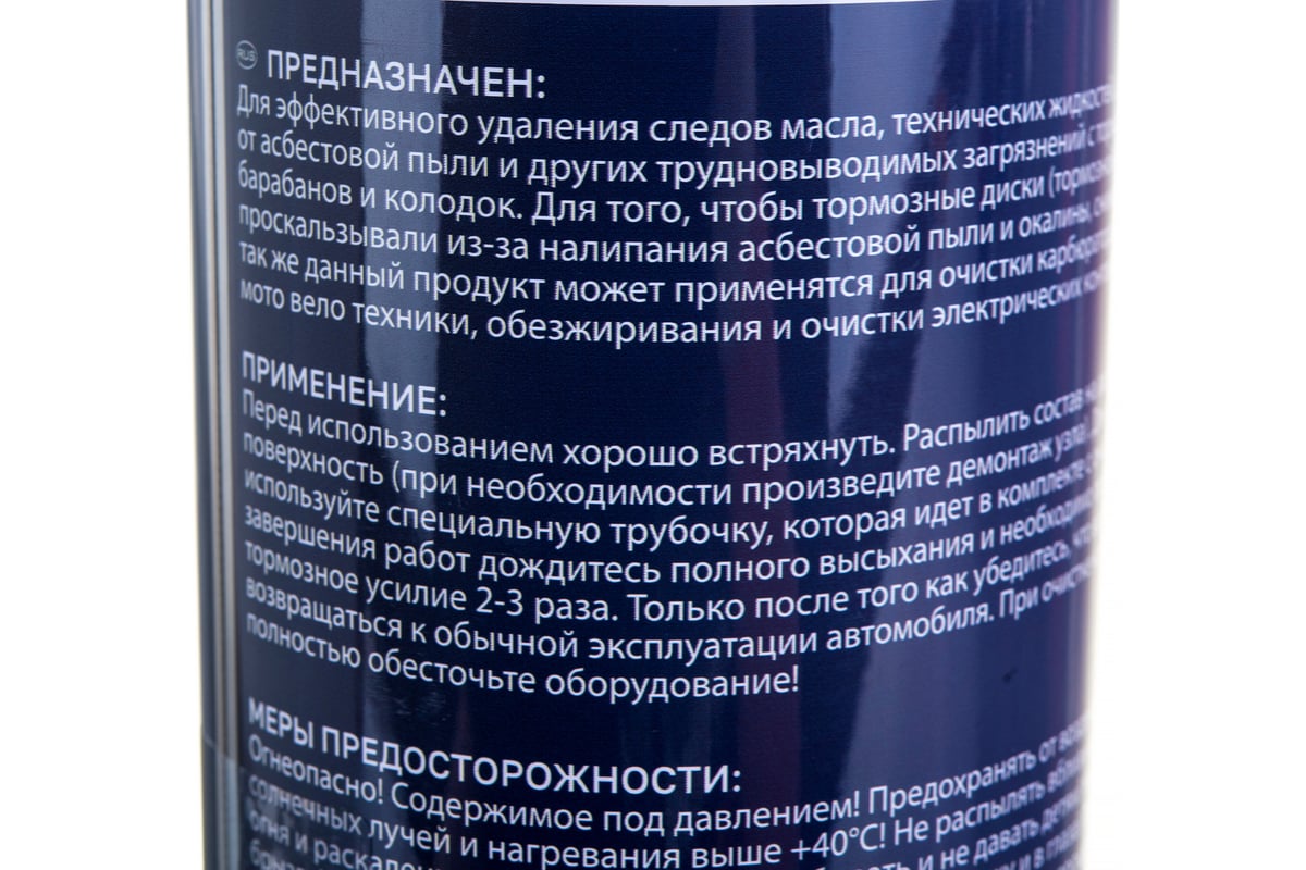 Профессиональный автомобильный очиститель ODIS Universal Car cleaner, 500мл  Ds4651 - выгодная цена, отзывы, характеристики, фото - купить в Москве и РФ