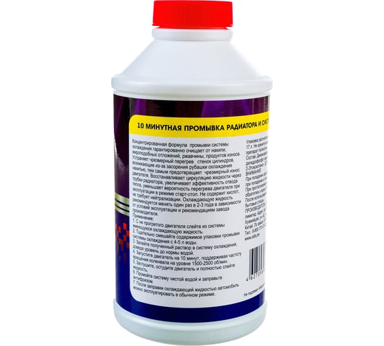 Промывка радиатора и системы охлаждения 10-минутная ODIS Super radiator cleaner, 325мл Ds9014