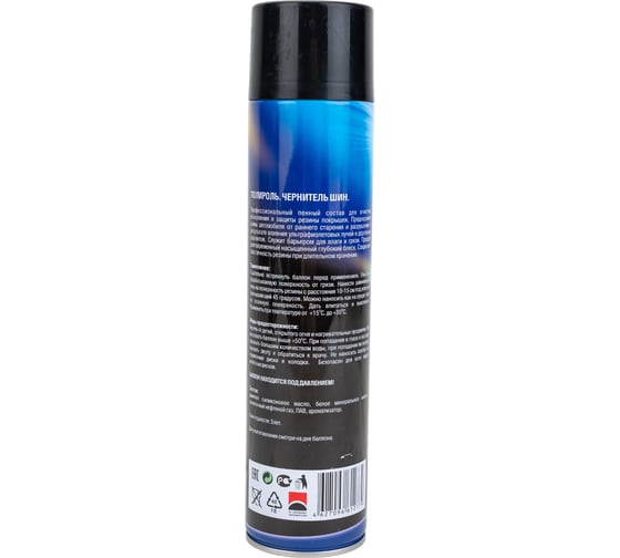 Полироль чернитель шин ODIS Tyre shining Cleaner, 650мл Ds6088