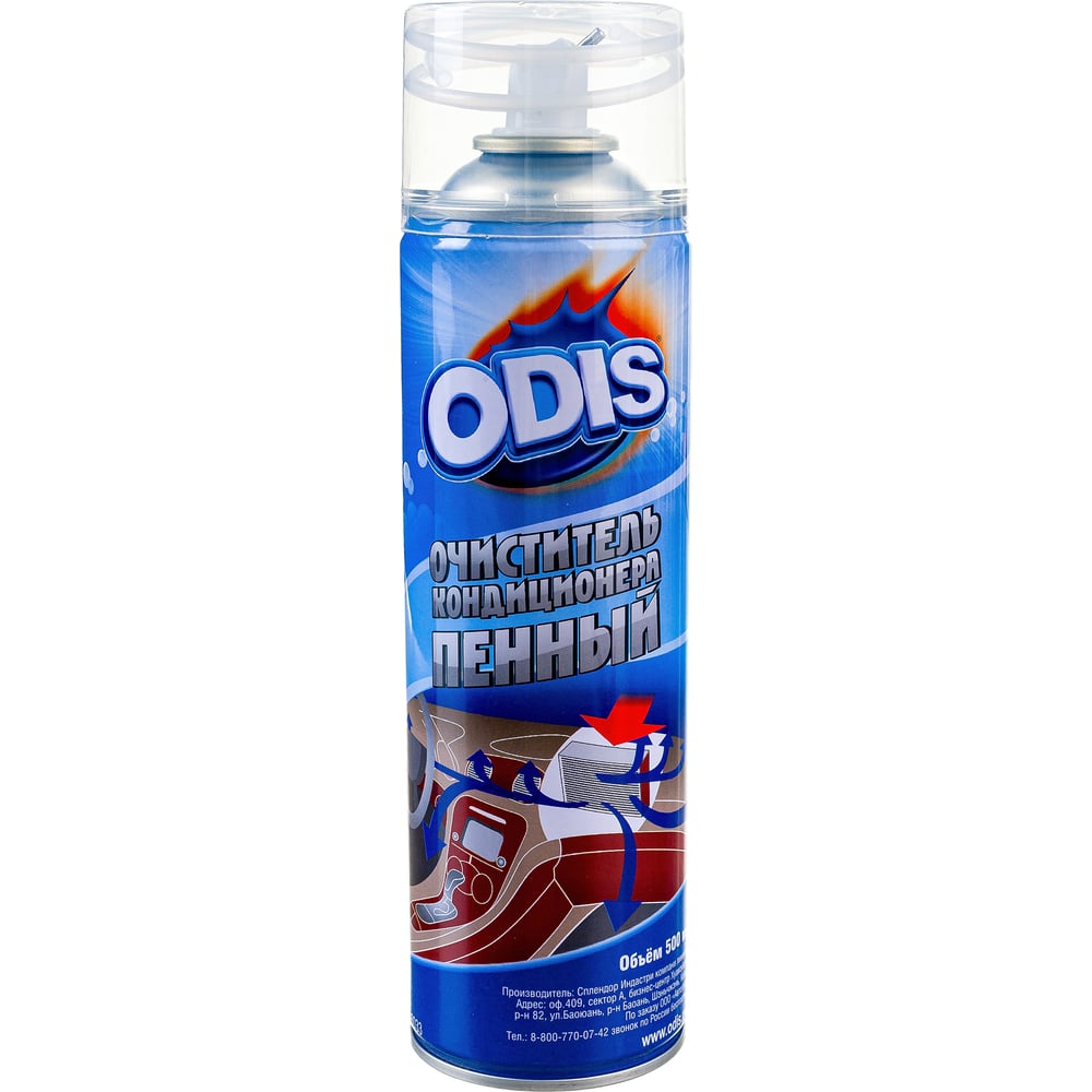 Odis пенный очиститель интерьера