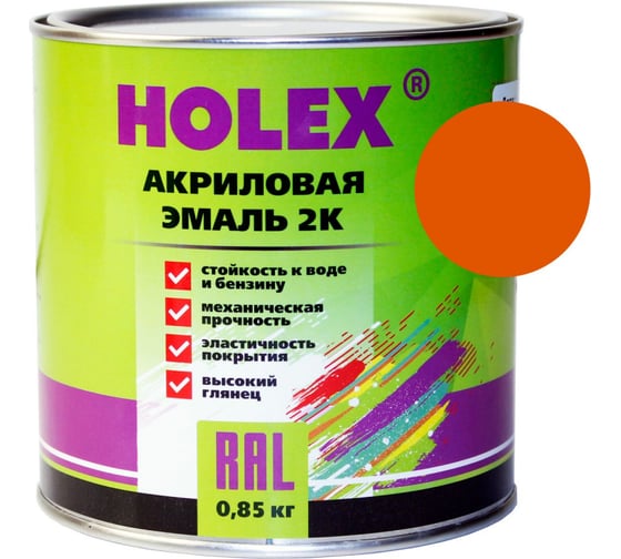 Автоэмаль акриловая 2К HOLEX RAL 2009 оранжевый глубокий, 0.85 кг HAS-380570
