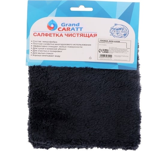 Микрофибра для полировки Grand Caratt плюшевая, 20х40 см, черная 7343019