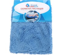 Микрофибра для полировки Grand Caratt, плюшевая, 20х40 см, синяя 7343017