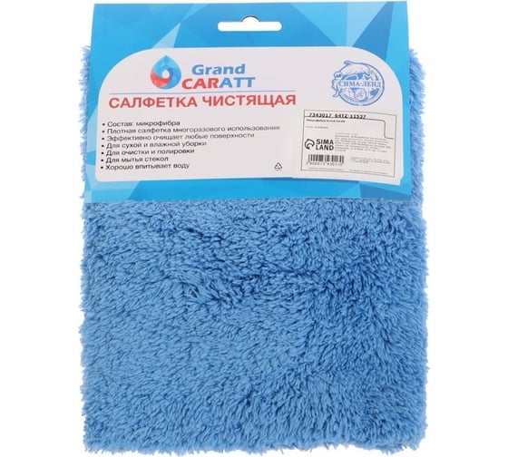 Микрофибра для полировки Grand Caratt, плюшевая, 20х40 см, синяя 7343017