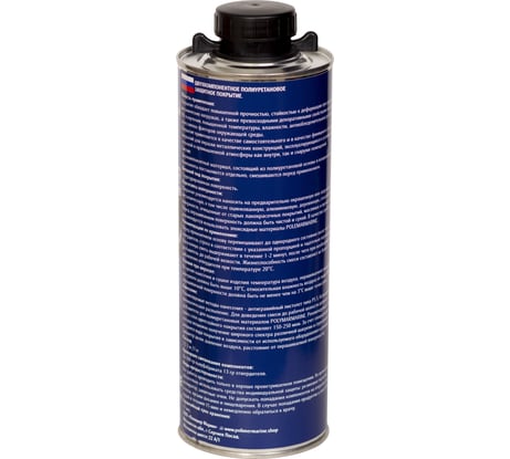 Защитное покрытие POLIMER MARINE 2К FORCE колеруемый комплект (900 гр + 120 гр) 1ЗПФклр
