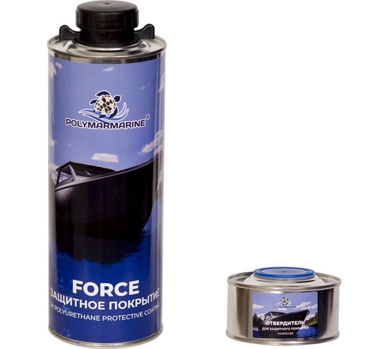 Защитное покрытие POLIMER MARINE 2К FORCE черный комплект (900 гр + 120 гр) 1ЗПФчр