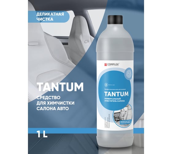Средство для химчистки интерьера салона автомобиля Complex концентрат TANTUM 1л 11341