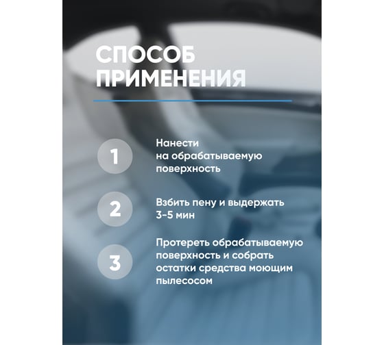 Средство для химчистки интерьера салона автомобиля Complex концентрат TANTUM 1л 11341