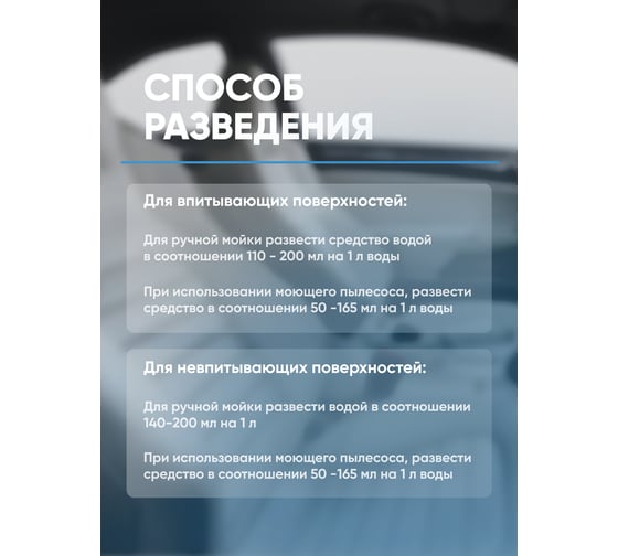 Средство для химчистки интерьера салона автомобиля Complex концентрат TANTUM 1л 11341