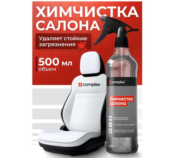 Средство для химчистки салона автомобиля Complex TANTUM 0.5 л 113405