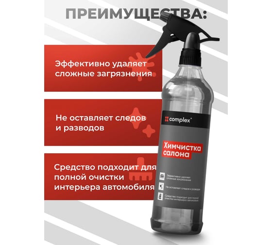 Средство для химчистки салона автомобиля Complex TANTUM 0.5 л 113405