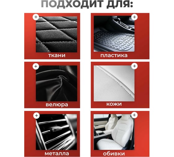 Средство для химчистки салона автомобиля Complex TANTUM 0.5 л 113405
