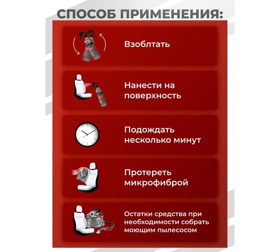 Средство для химчистки салона автомобиля Complex TANTUM 0.5 л 113405