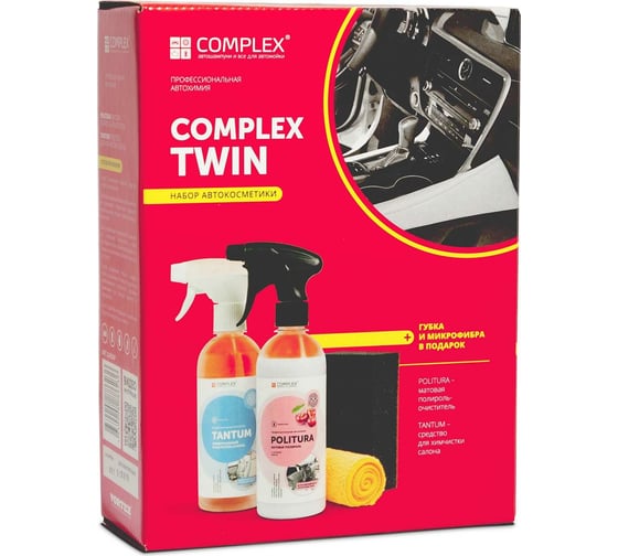 Набор автокосметики для ухода за автомобилем TWIN Complex набор автохимии подарок 11401кр 1