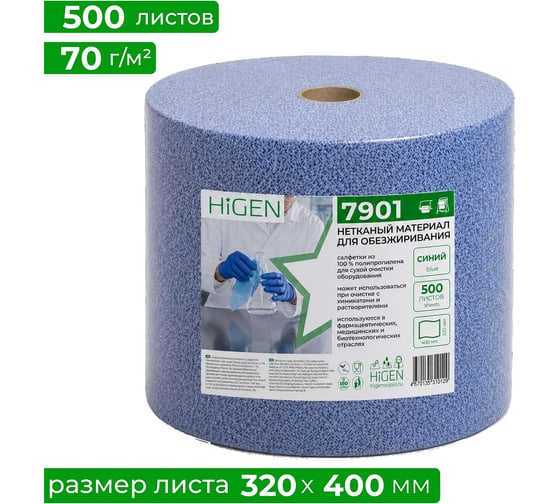 Материал нетканый для обезжиривания поверхностей Higen NX70 320x400 мм, синий, 100% полипропилен, 500 листов в рулоне 7901
