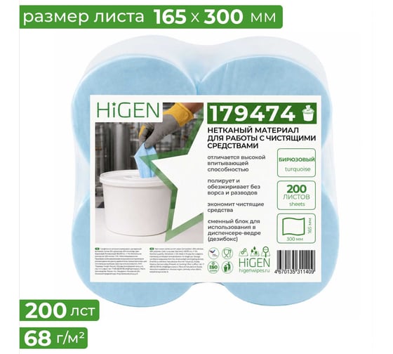 Материал нетканый для работы с чистящими средствами Higen S90, 179474 1