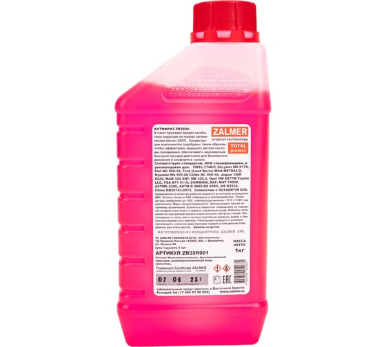 Антифриз ZALMER Antifreeze ZR3500 LLC G12+ красный -35С, 1кг ZR35R001